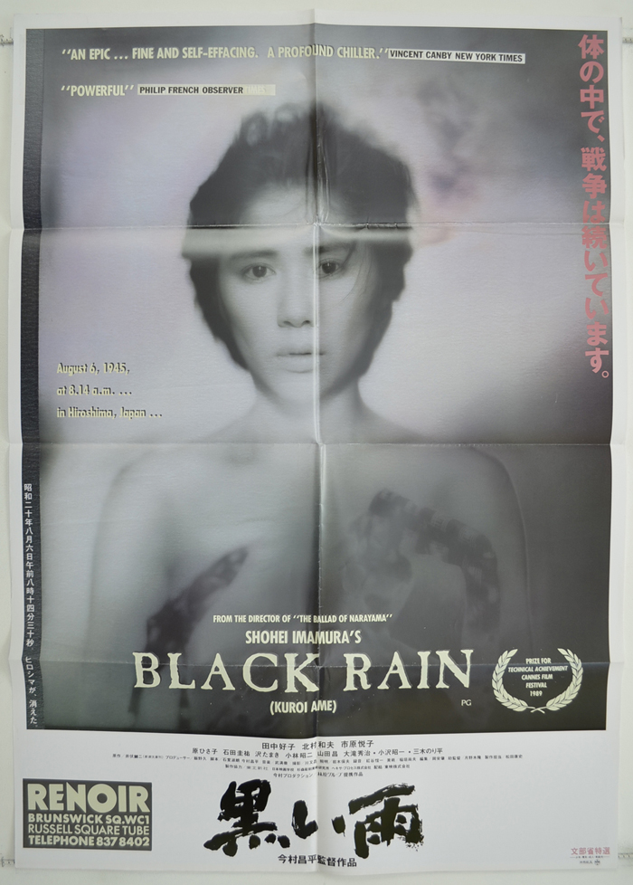 Black Rain <p><i> (a.k.a. Kuroi ame) </i></p>