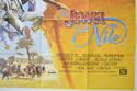 THE JEWEL OF THE NILE (Bottom Right) Cinema Quad Movie Poster