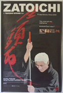 ZATOICHI Cinema 4 Sheet Movie Poster