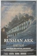 RUSSIAN ARK Cinema Double Crown Movie Poster